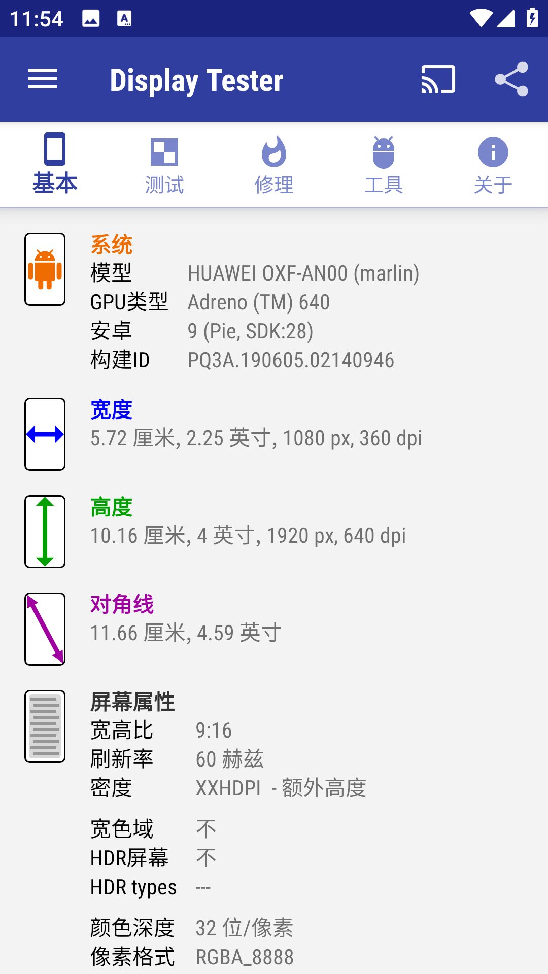 Display Tester