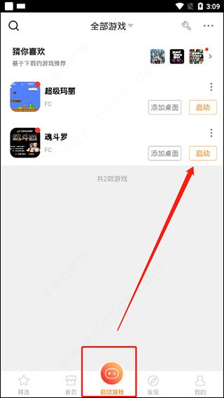 悟饭游戏厅