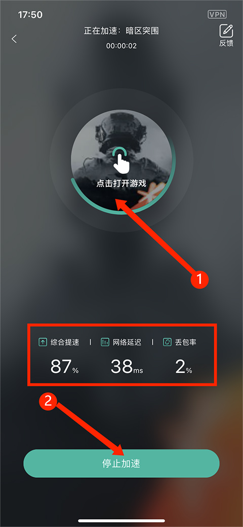 谷歌加速器