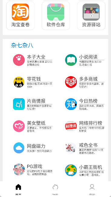 tuozi工具箱
