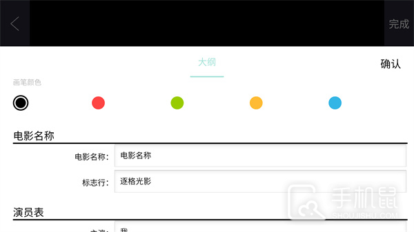 逐格光影