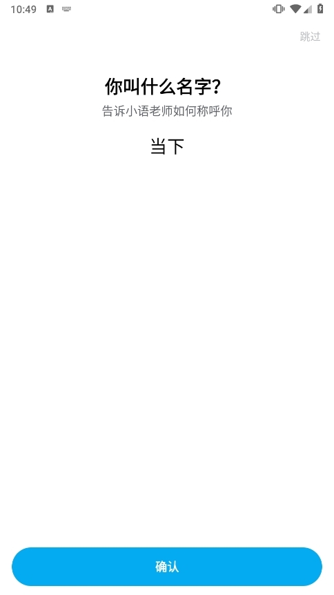 小语老师