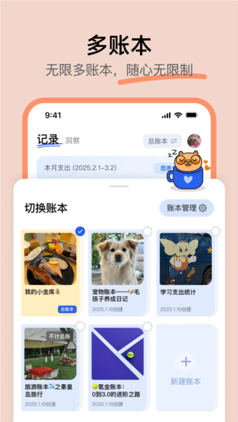咔皮记账
