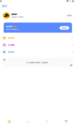 FK工具箱画质助手