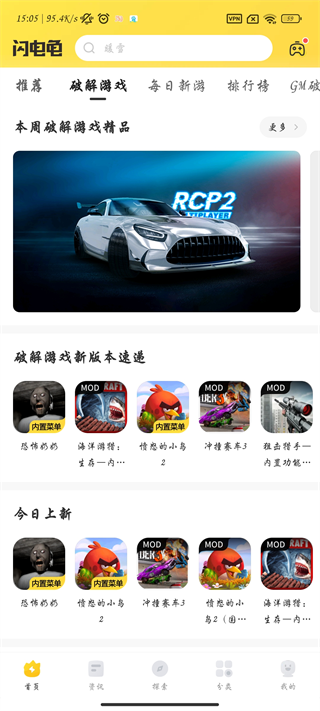 闪电龟游戏盒