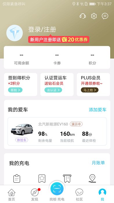 特瓦特充电