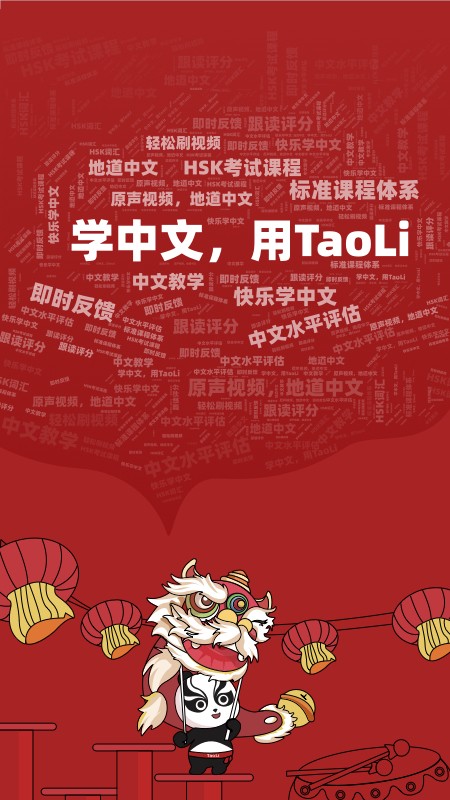TaoLi