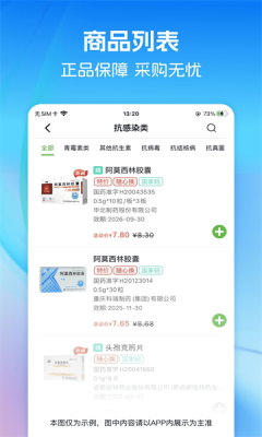 药易购