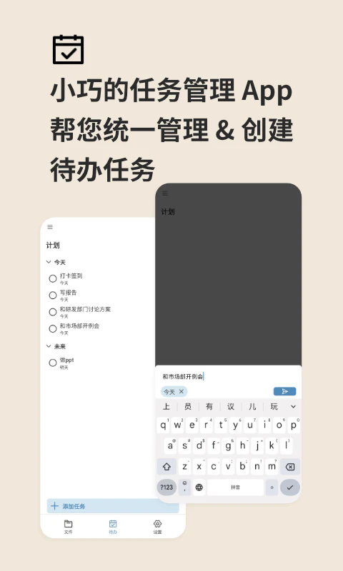 超级笔记