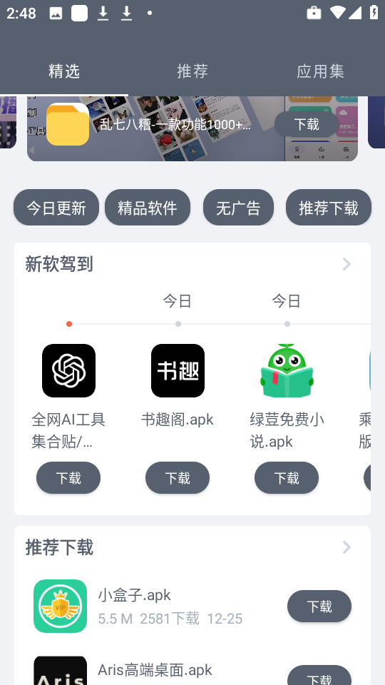 软件仓库
