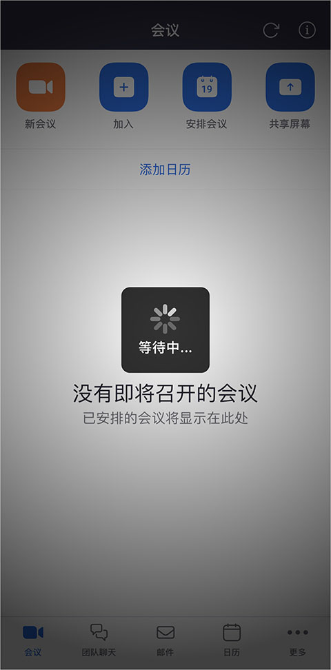 zoom视频会议官方版