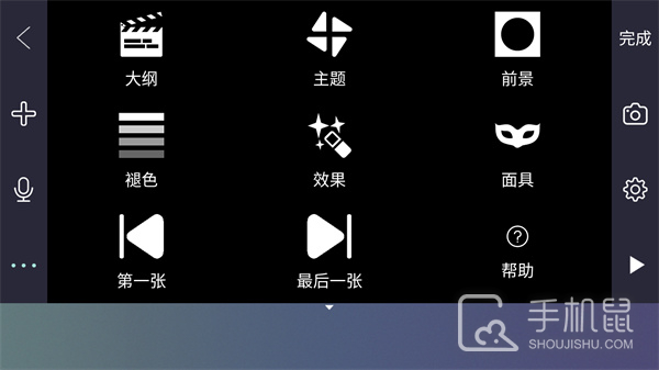 逐格光影