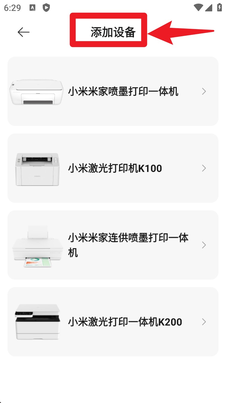 小米打印