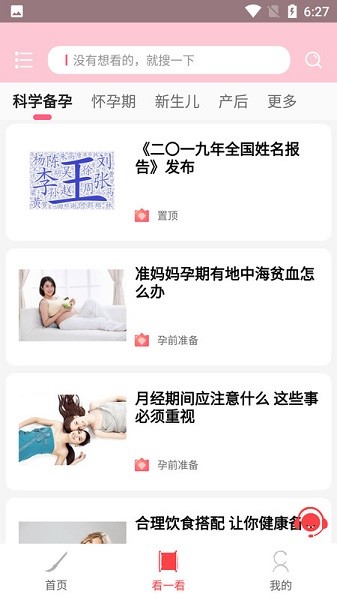 玖安取名起名