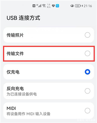 华为手机助手