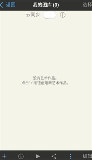爱笔思画X正版