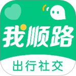 我顺路