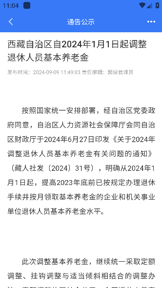 拉萨人社