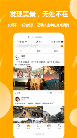 那就走