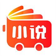 小说巴士 V3.7.2安卓版
