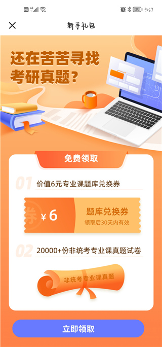 小站考研