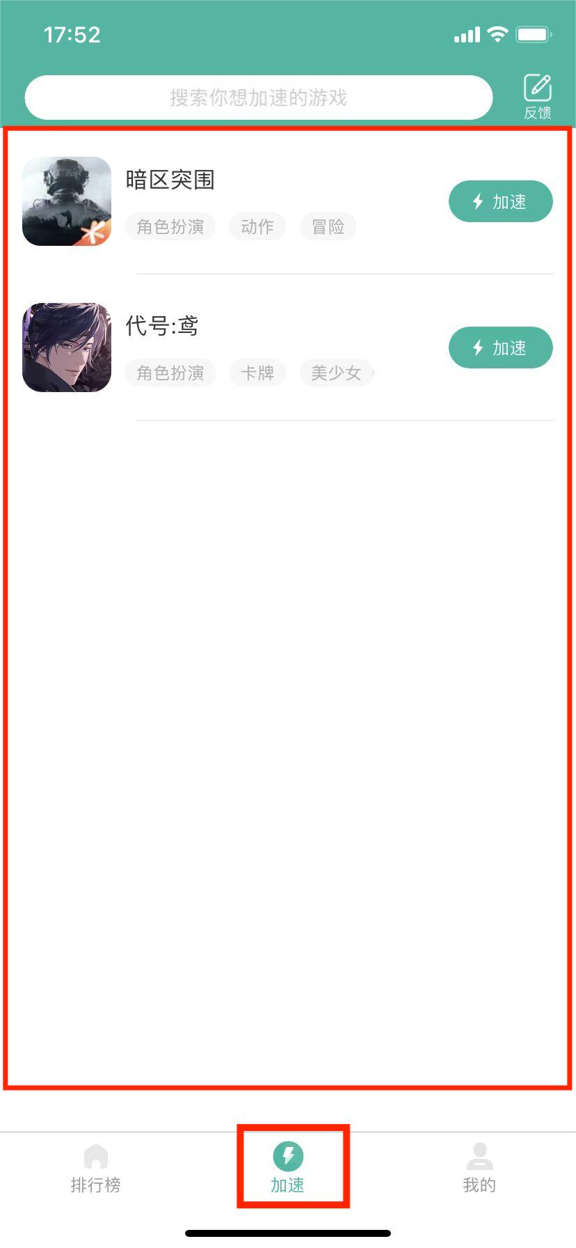 谷歌加速器