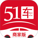 51车商家最新版