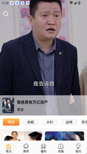 金象视界app