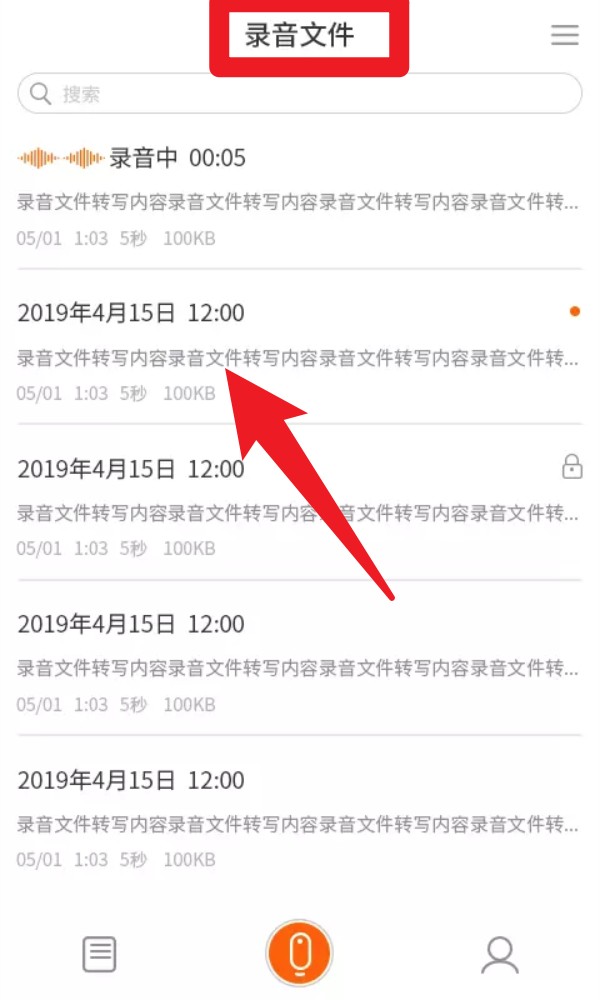 墨案ai录音笔