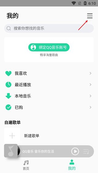 使用方法截图5
