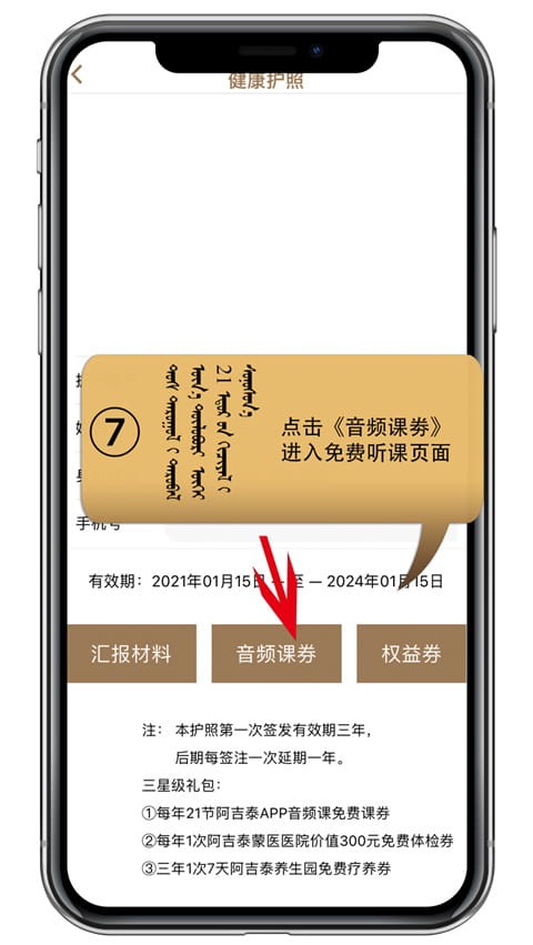 阿吉泰