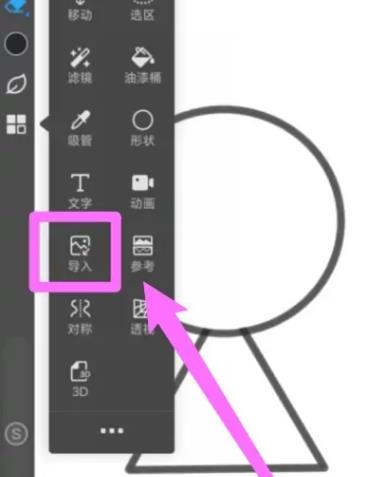 画世界pro app