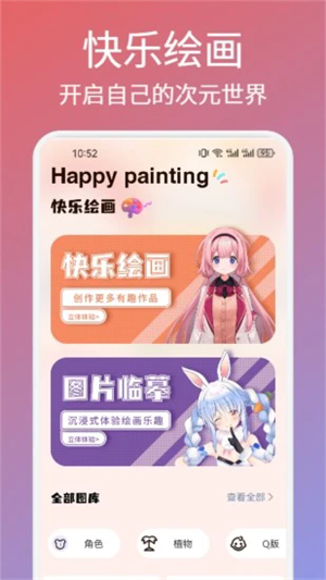 如意画板