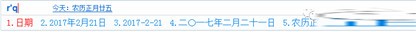 搜狗输入法快速打字技巧截图10