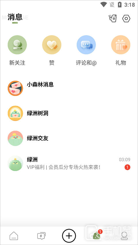 绿洲