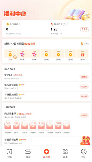 奇迹免费小说