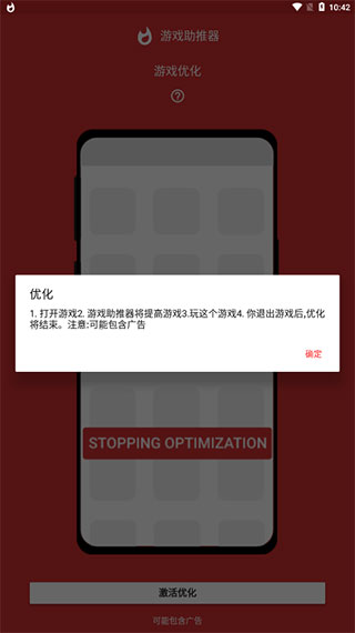 gamebooster加速器
