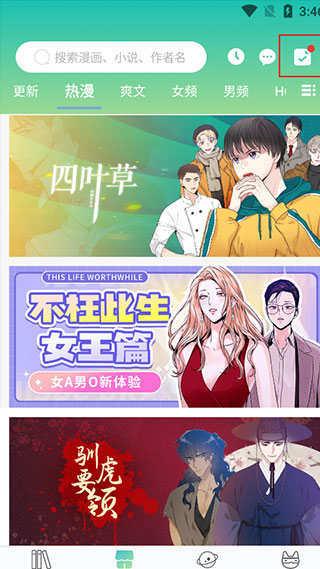 画涯免费漫画
