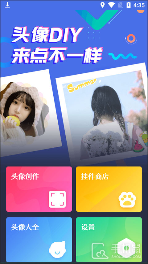 头像制作神器