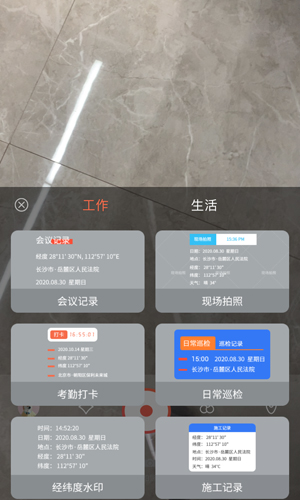 经纬度相机