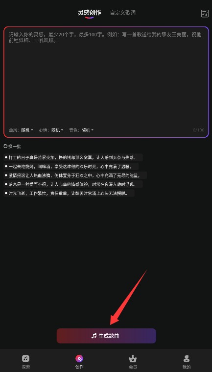 AI作曲写歌