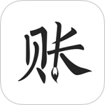 极简记账最新版