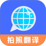英语翻译君最新版