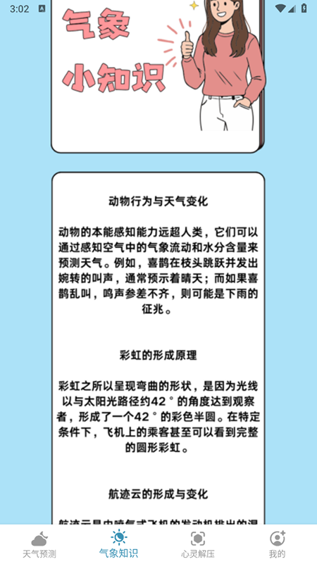 溪雨天气