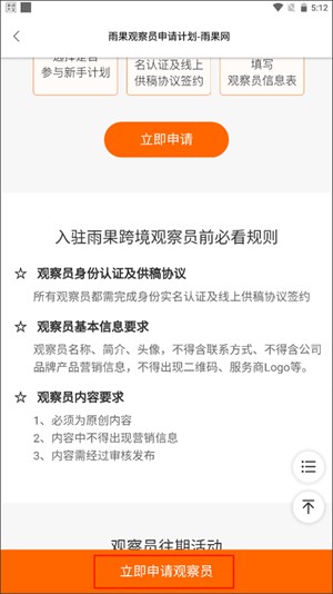 雨果跨境电商app使用教程7