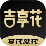 吉享花最新版