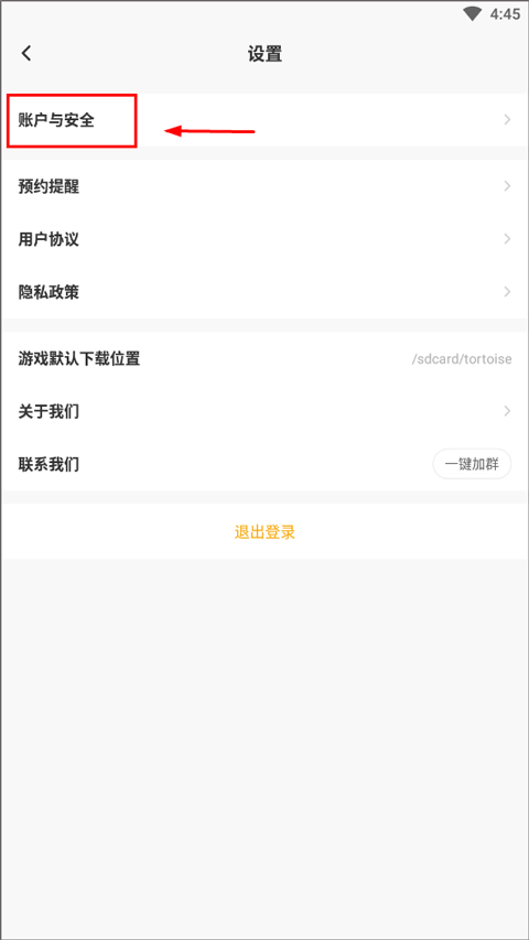 闪电龟pubg