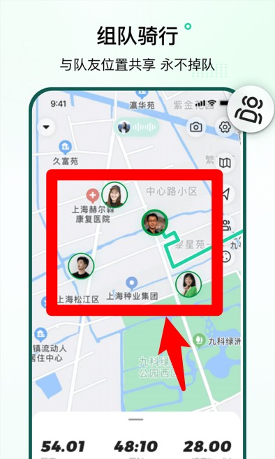 骑行派