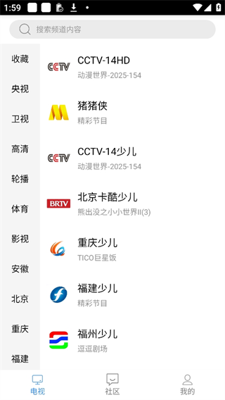 悠兔电视