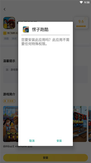 闪电龟pubg